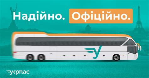 Купити квитки на автобус онлайн по Україні та。